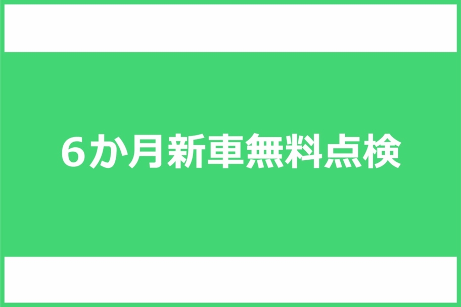 点検 トヨタモビリティ東名古屋