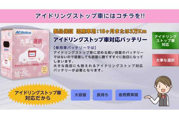 バッテリー交換-アフターサービス03