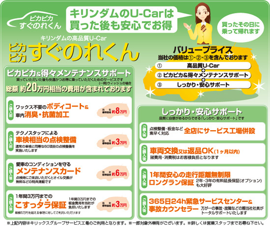 ピカピカすぐのれくん  トヨタモビリティ東名古屋