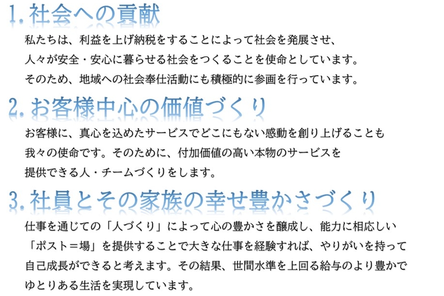 経営理念について  トヨタモビリティ東名古屋