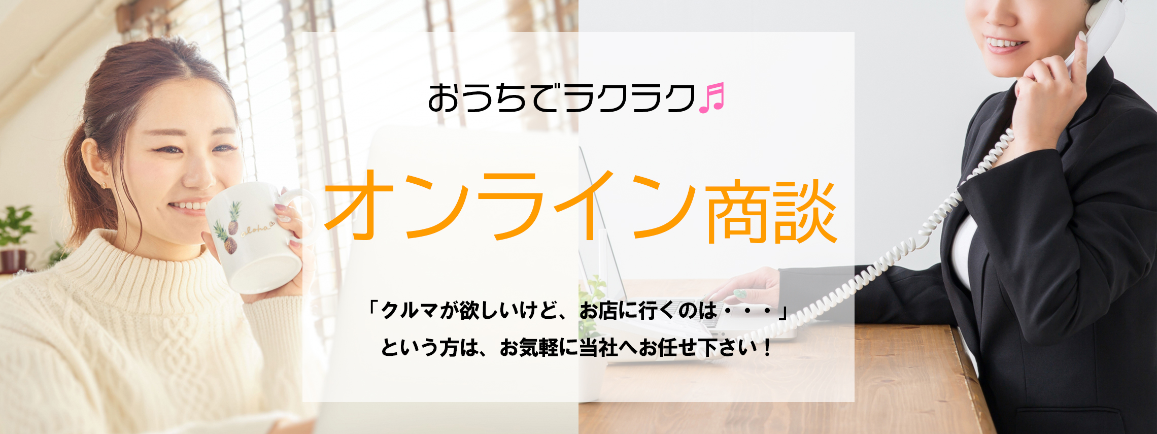 リモート商談２