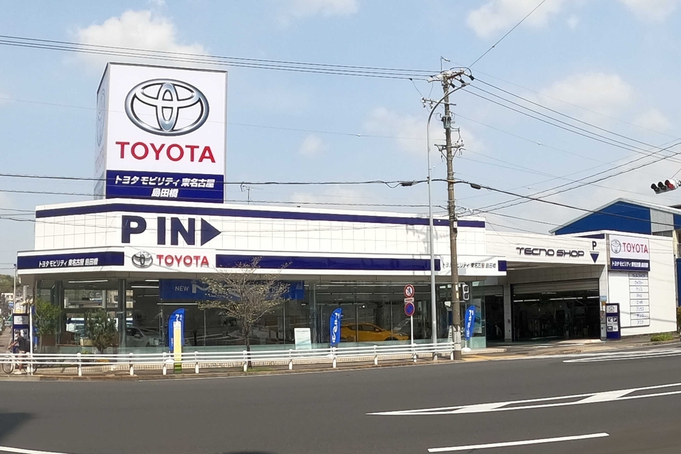 店舗詳細  島田橋店  トヨタモビリティ東名古屋