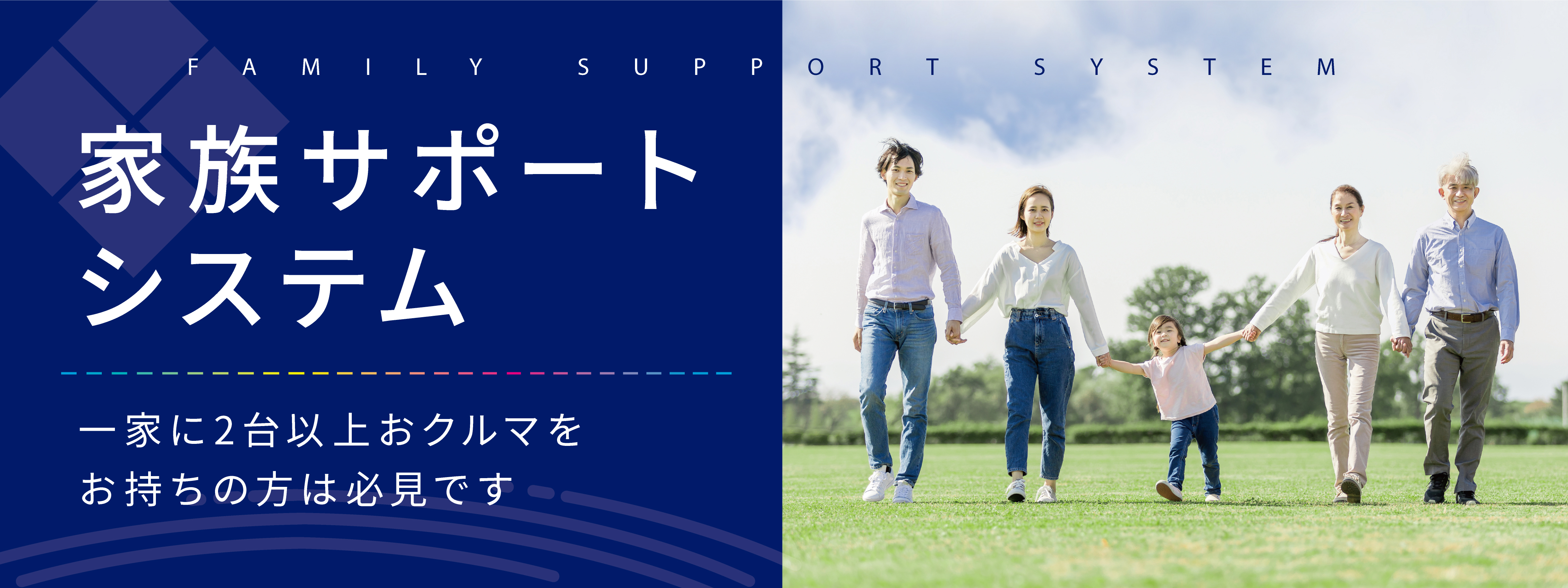 トヨタモビリティ東名古屋