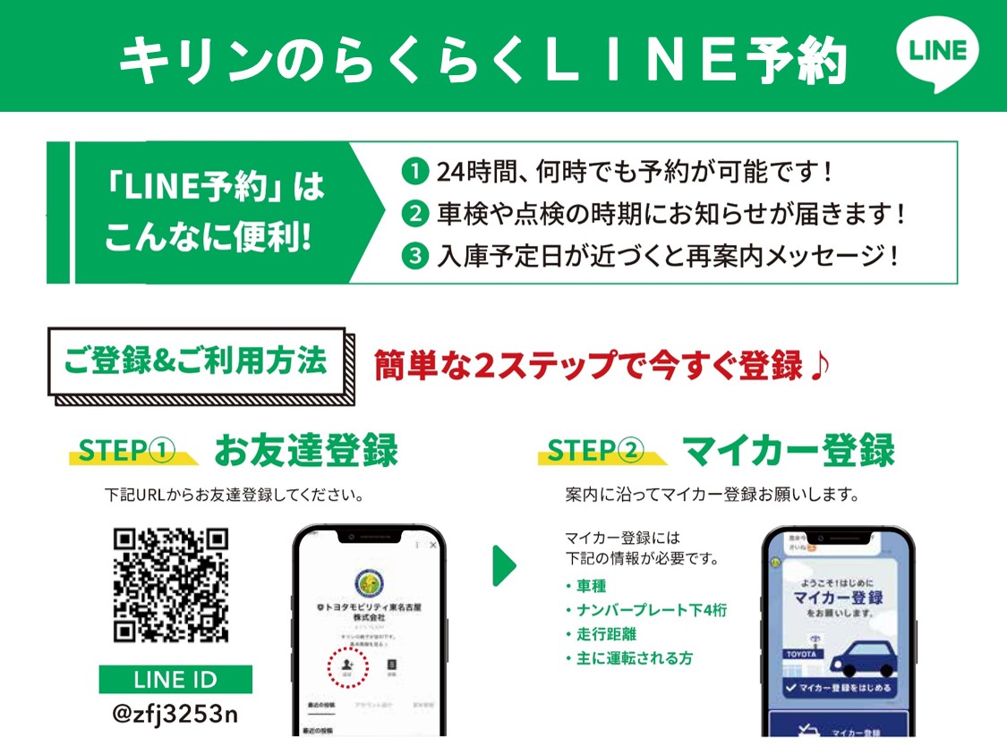 入庫予約 | トヨタモビリティ東名古屋