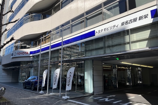 新栄