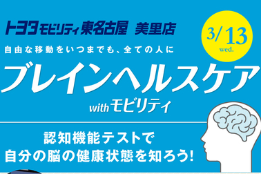 美里イベント(LINE)