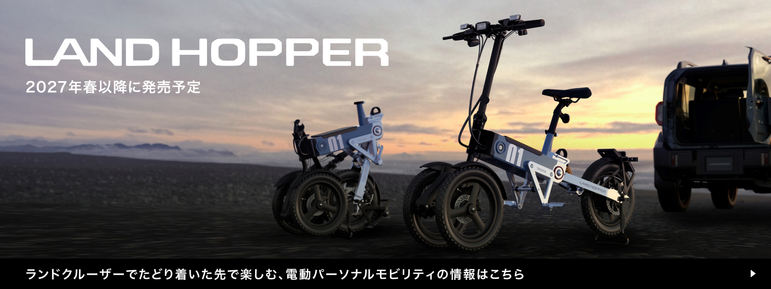 ランドホッパー　販売店告知用バナー素材（WEB）【1520 × 570px】