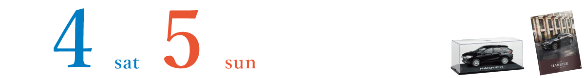 7/4sat 5sun　店頭発表会　来場抽選会開催　ハリアーオリジナルグッズが当たる!