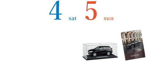 7/4sat 5sun　店頭発表会　来場抽選会開催　ハリアーオリジナルグッズが当たる!