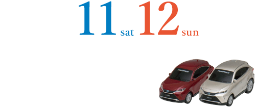 7/11sat 12sun　新型ハリアー試乗会　全店に試乗車ございます　試乗プレゼントをご用意!