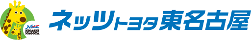 ネッツトヨタ東名古屋